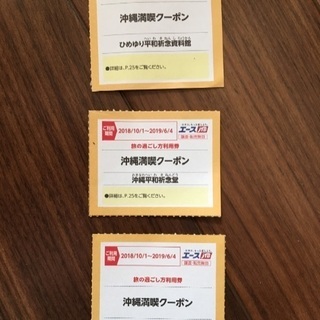 JTV入園無料クーポン※6月4日までの画像
