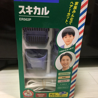 National   スキカル   差し上げます