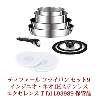 未使用 T-fal ティファール インジニオ・ネオ IHステンレス