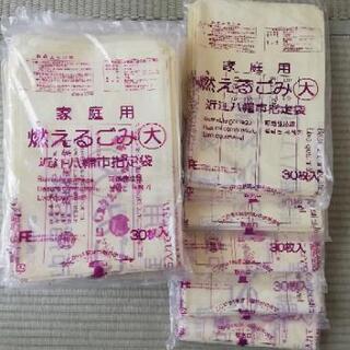 近江八幡市指定ゴミ袋小&大