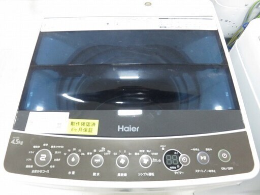 取りに来られる方限定！2016年Haierの洗濯機です！