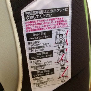 【チャイルドシート】ジュニアまで使用可能　エールべべ グローバの画像