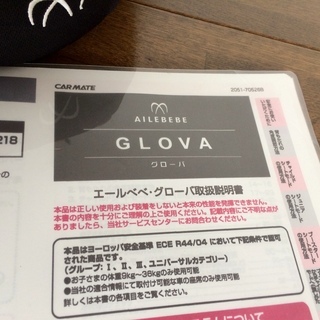 【チャイルドシート】ジュニアまで使用可能　エールべべ グローバの画像