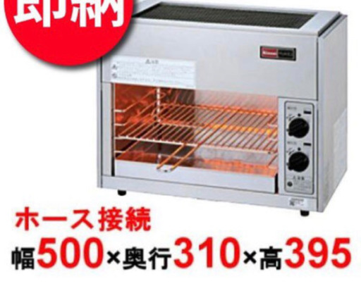 リンナイ  ガス赤外線グリラー プロパンガス