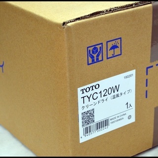 新品 TOTO クリーンドライ TYC120W ハンドドライヤー 温風タイプ 
