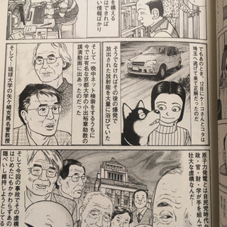 原発避難、エッセイ本の画像
