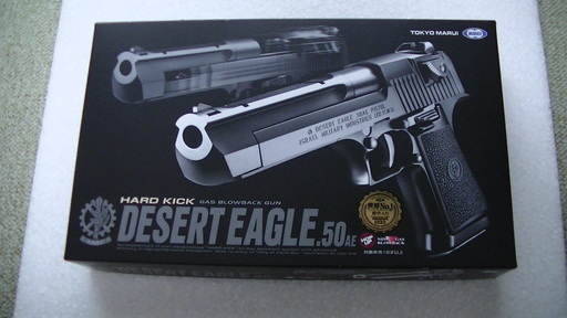 ガスガン、デザートイーグル５０AE美品