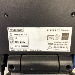Ｐｒｉｎｃｅｔｏｎの15インチディスプレイになります。の画像