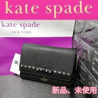 新品⦆kate spade ケイトスペード○ショルダーバッグ○ウォレット