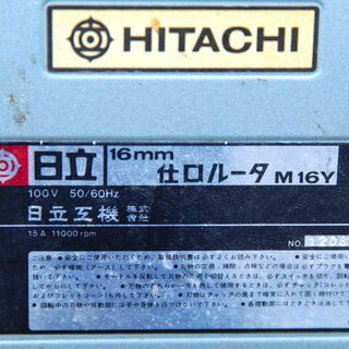 日立　16ｍｍ　仕口ルータ　M16Y　DIY 電動工具