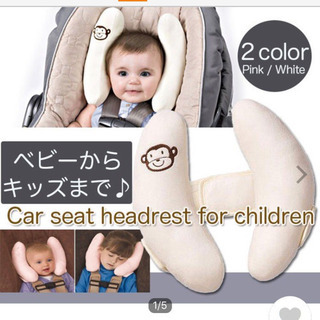 ヘッドレストの画像