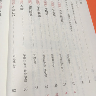 大学入試 全レベル問題集 古文 4の画像