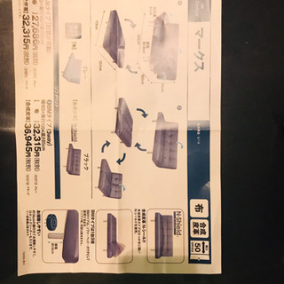 ソファベッドの画像