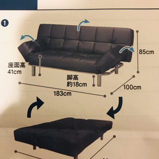 ソファベッドの画像