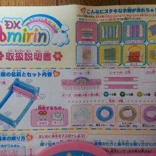 デラックスあみりん　卓上編み機の画像