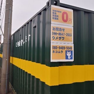 前橋市レンタル倉庫  - 前橋市