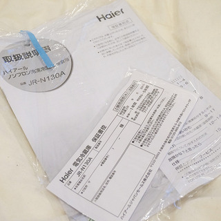  Haier 冷蔵庫 130L の画像