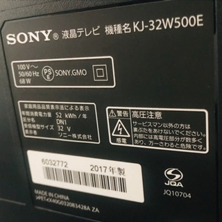 BRAVIA KJ-32W500E(32V型)　メーカー保証期間内　送料込み 送料無料】SONY KJ-32W500E 32インチ液晶テレビ 250803- SONY BRAVIA