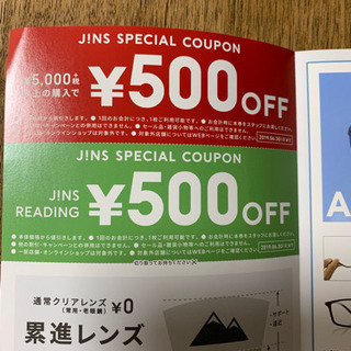 JINS クーポン