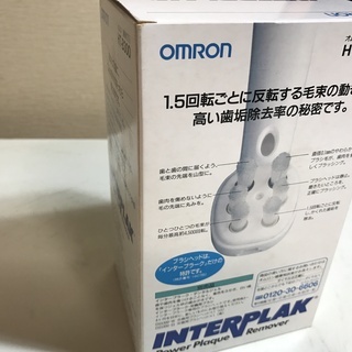 🍀★プライスダウン！【新品】高級電動歯ブラシ  ＯｍＲＯＮ (送料無料)の画像