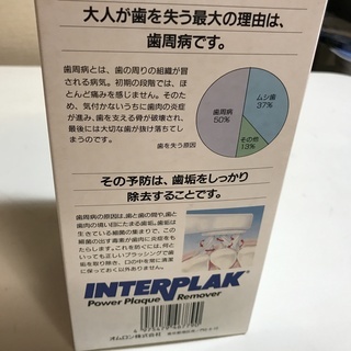 🍀★プライスダウン！【新品】高級電動歯ブラシ  ＯｍＲＯＮ (送料無料)の画像