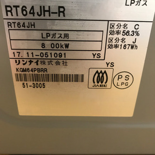 ガスレンジ台 美品 グリル未使用の画像