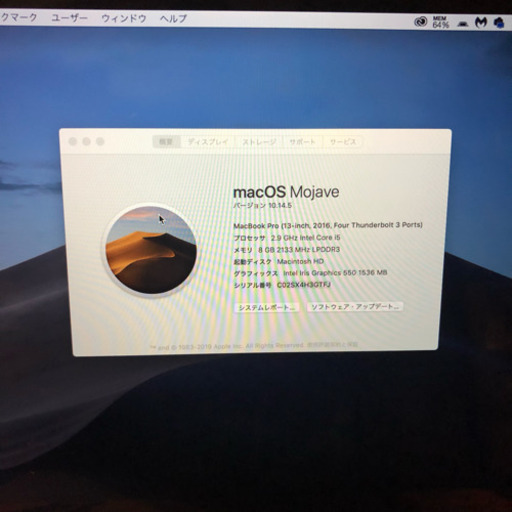 MacBook Pro2016 Touch Bar サポート付き