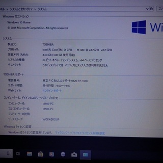 爆速 SSD仕様 Dynabook T350 46BSFB 最新OS WINDOWS10HP 64bit 搭載