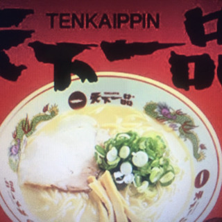 天下一品🍜ストラップ 非売品の画像