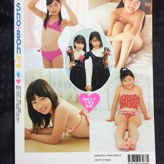 【送料無料・局留め可】Sho-Boh vol.26 未開封DVD付きの画像