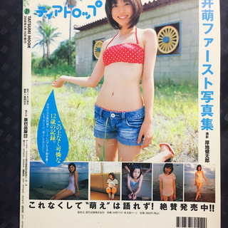 【送料無料・局留め可】Pure2 ピュアピュア vol.47の画像