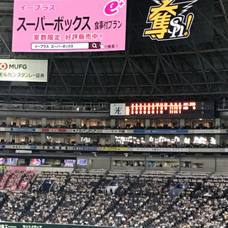 楽天イーグルスファン・プロ野球ファン仲間 募集 - 熊本市