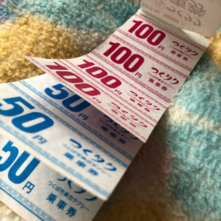 つくタク 乗車券 900円分の画像
