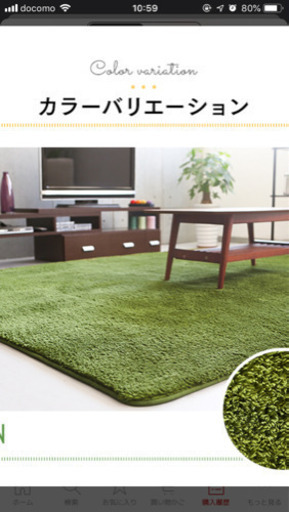 ラグカーペット