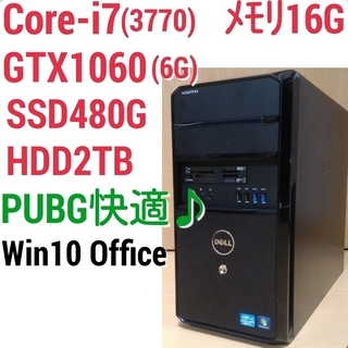 お取引中)爆速ゲーミング Core-i7 GTX1060 SSD...