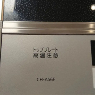 パナニック IHクッキングヒーター CH-AS6F 2018年製中古の画像