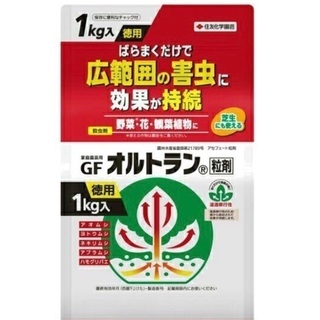 【無料/差し上げます】 オルトラン粒剤 (開封済)