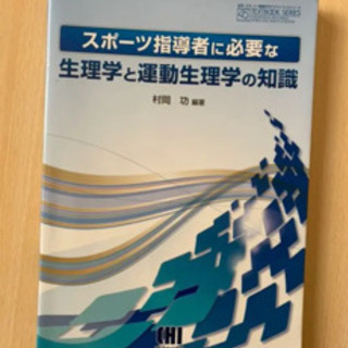 教科書