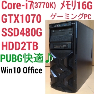 お取引中)爆速ゲーミング Core-i7 GTX1070 SSD...