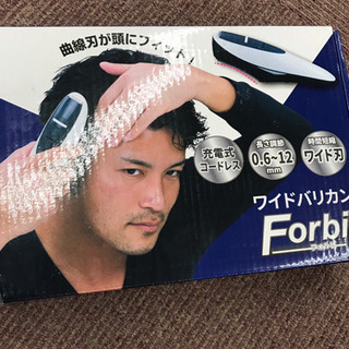 未使用品✿ワイドバリカン Forbi