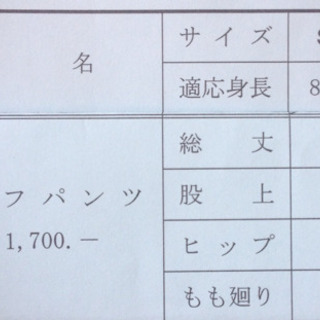 かわい幼稚園  ハーフパンツの画像