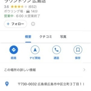 明日6/4にボーリング一緒に投げませんか？