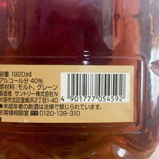 サントリー角 味わい旨口ジャンボ1920ml 40%の画像