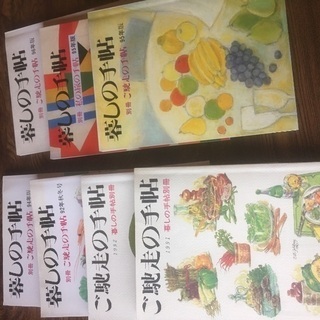 暮らしの手帳の別冊を7冊