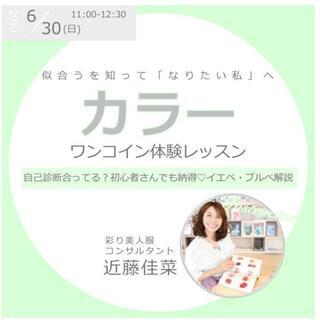 パーソナルカラーで似合わせカラーを知ろう♡