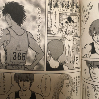 斬新！800m走などの陸上マンガ 🏃‍♂️👟なぎさ 全巻の画像