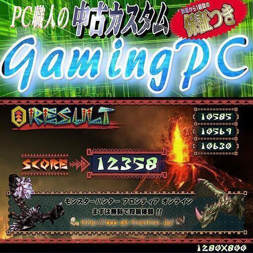 《マイクラ動作OK》GTX460　ゲーミングパソコン