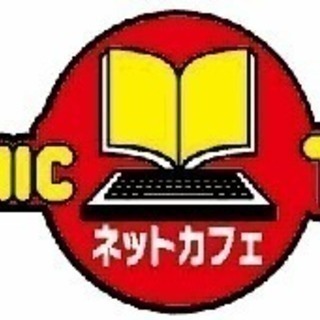 インターネットカフェ　店内アルバイト募集　未経験者歓迎！