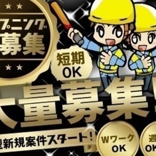 【交通誘導】増員求！入社祝金有★現況に負けない程の仕事量！！【警備】の画像