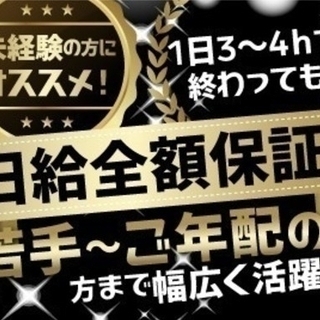 【交通誘導】増員求！入社祝金有★現況に負けない程の仕事量！！【警備】